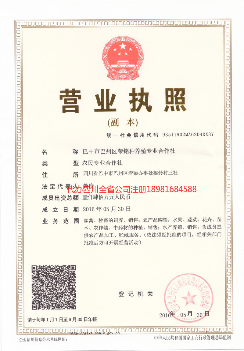 铁岭铁岭荣铭种养殖专业合作社