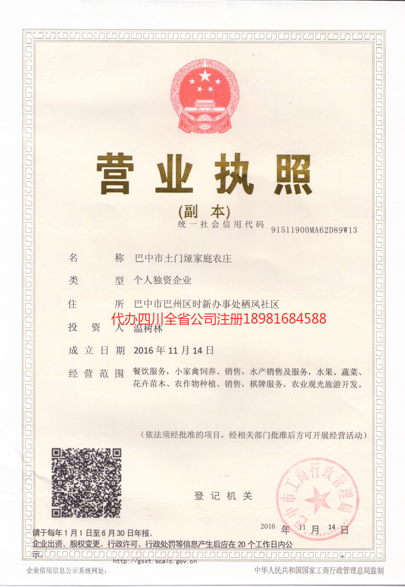 铁岭铁岭土门垭家庭农庄